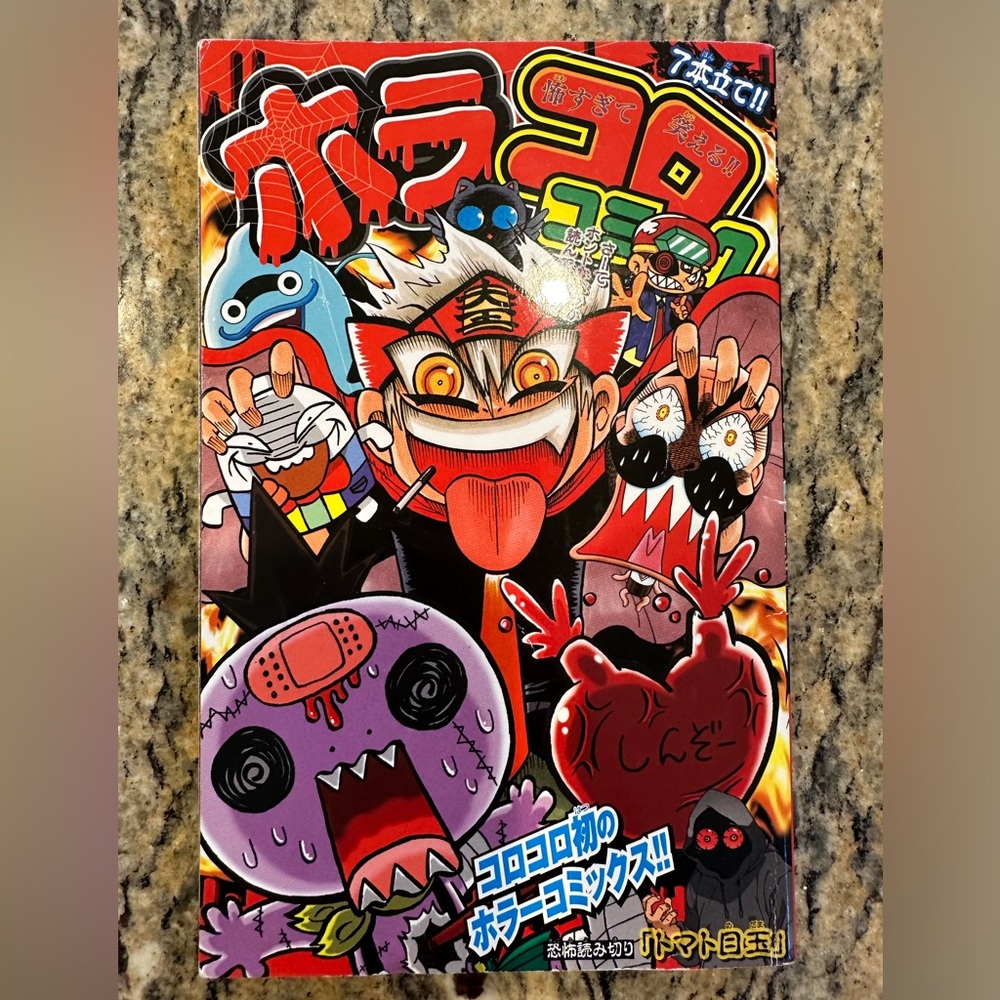 📚Japanese comic Horror Koro Comic